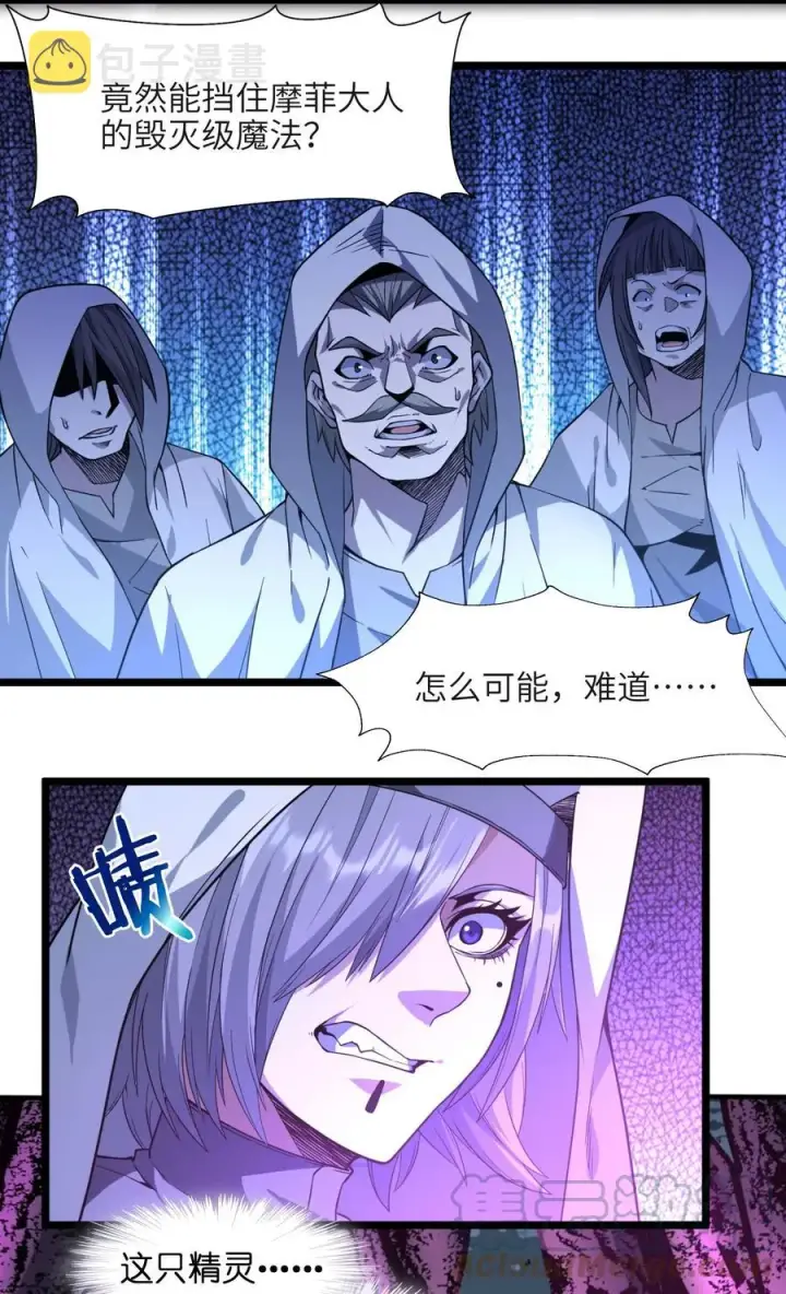 《我真不是邪神走狗》024 毁灭的陨落图49
