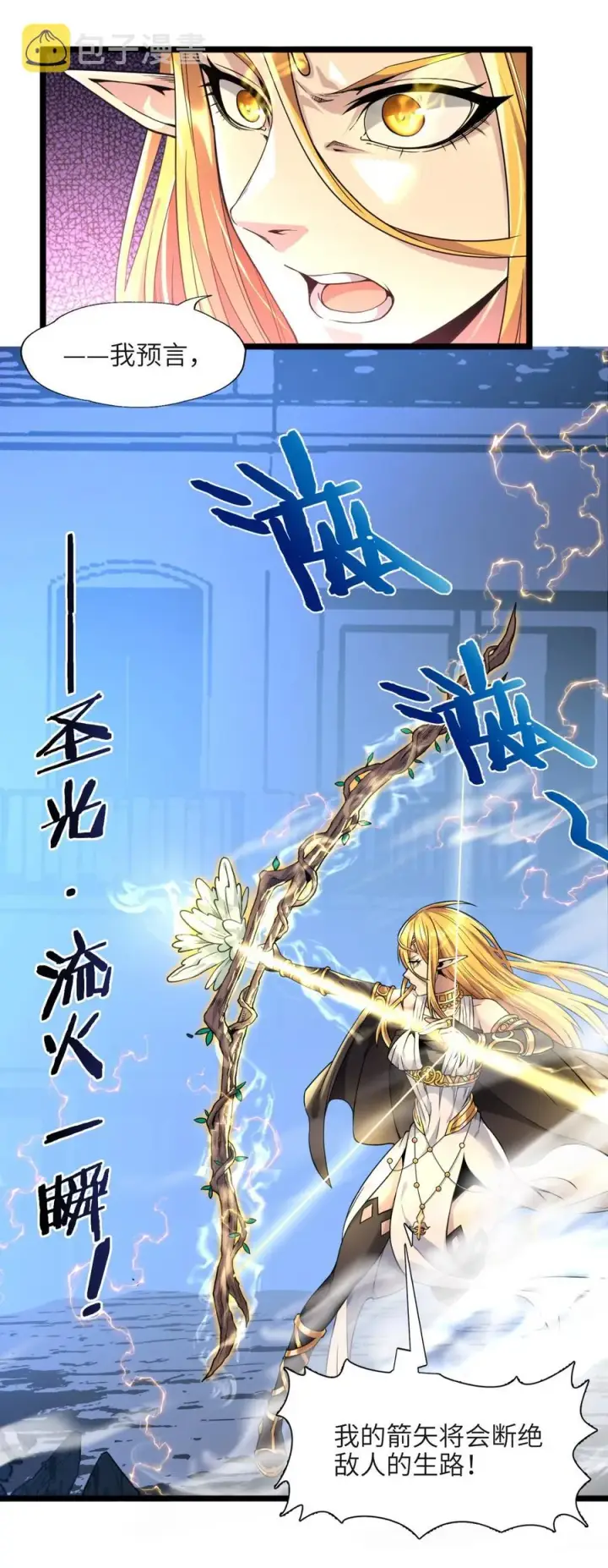 《我真不是邪神走狗》024 毁灭的陨落图54