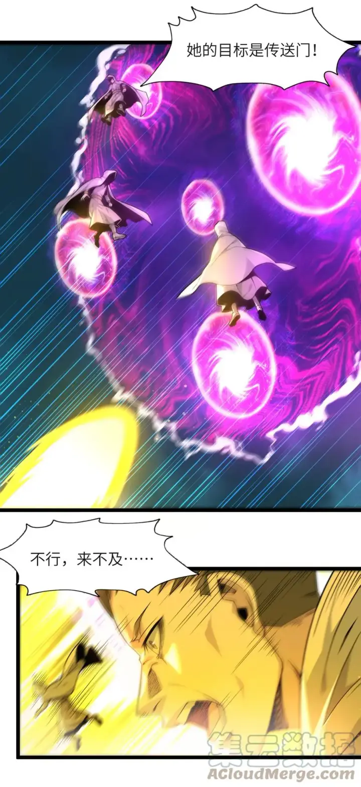 《我真不是邪神走狗》024 毁灭的陨落图58