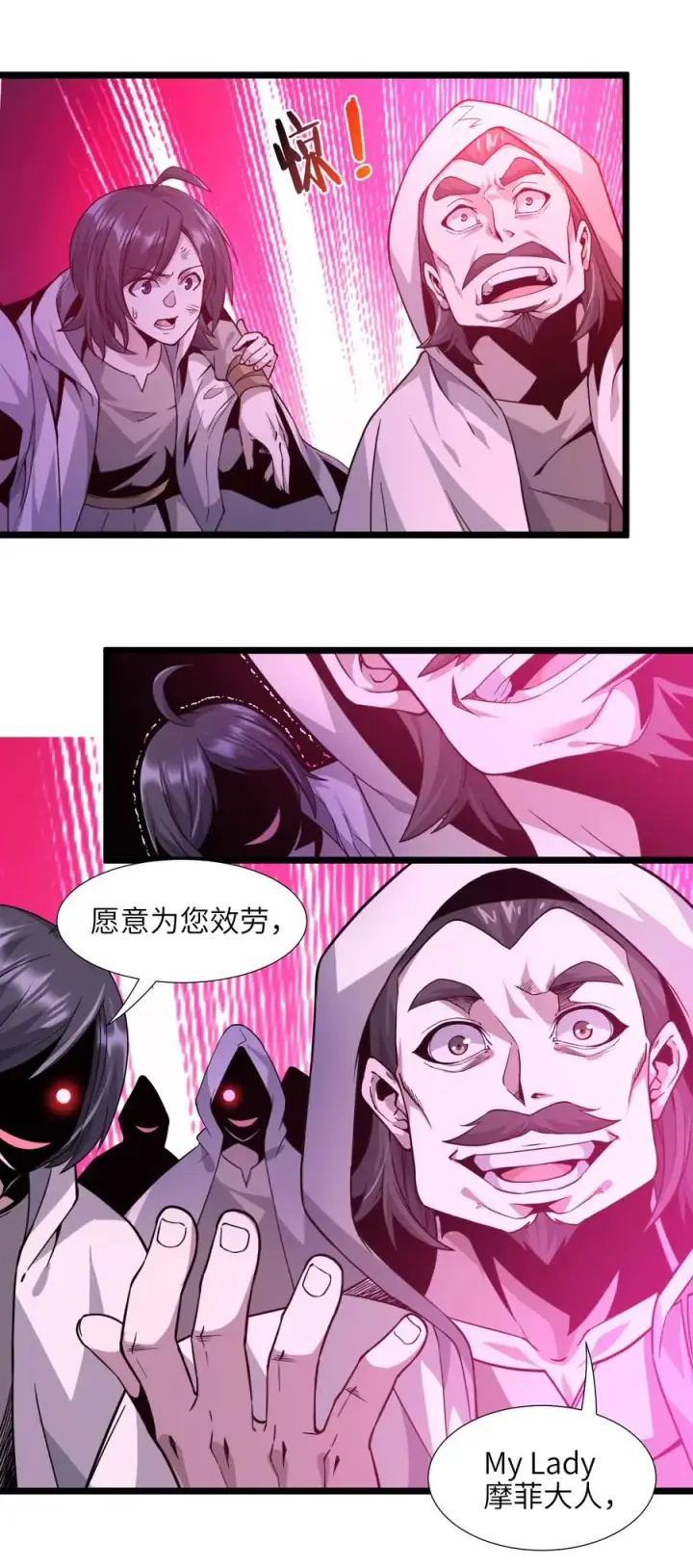 《我真不是邪神走狗》024 毁灭的陨落图65