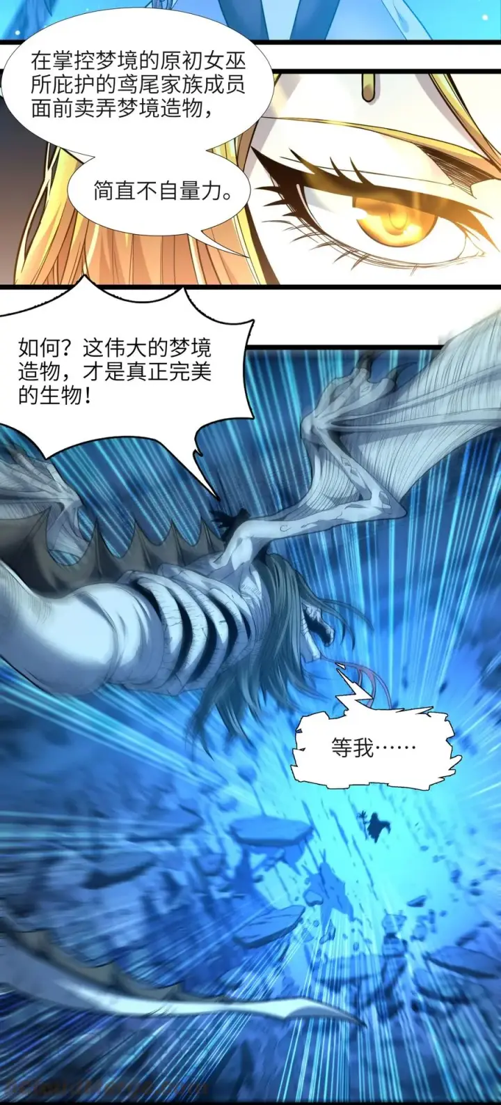 《我真不是邪神走狗》024 毁灭的陨落图73
