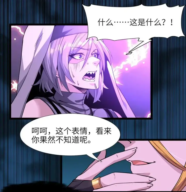 《我真不是邪神走狗》024 毁灭的陨落图75