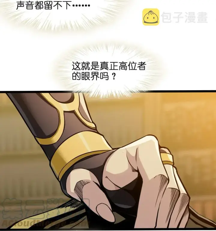 《我真不是邪神走狗》025 纹章学图10