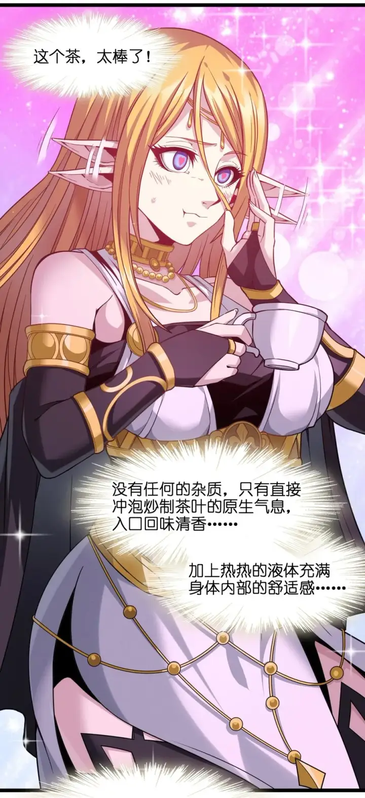 《我真不是邪神走狗》025 纹章学图24