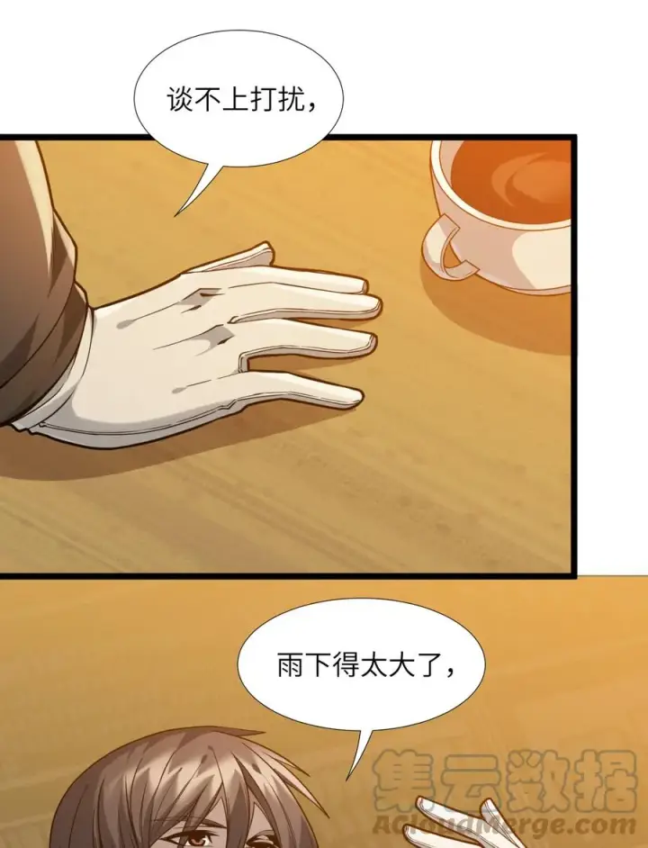 《我真不是邪神走狗》025 纹章学图4
