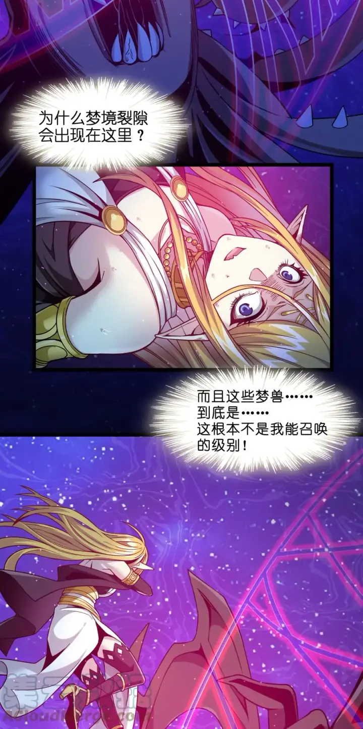 《我真不是邪神走狗》025 纹章学图43
