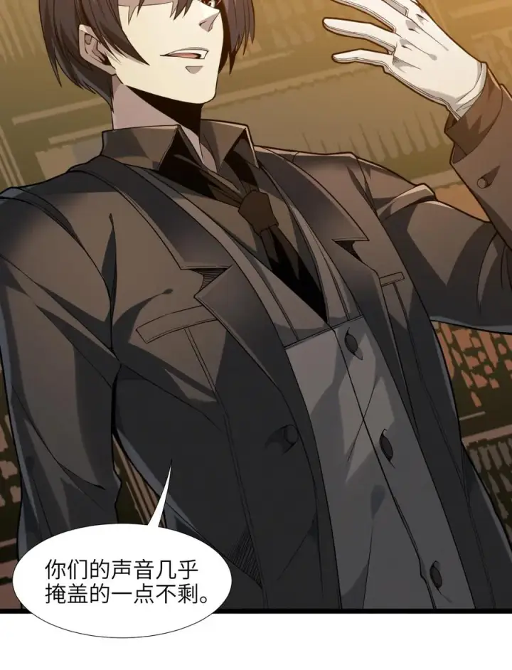 《我真不是邪神走狗》025 纹章学图5