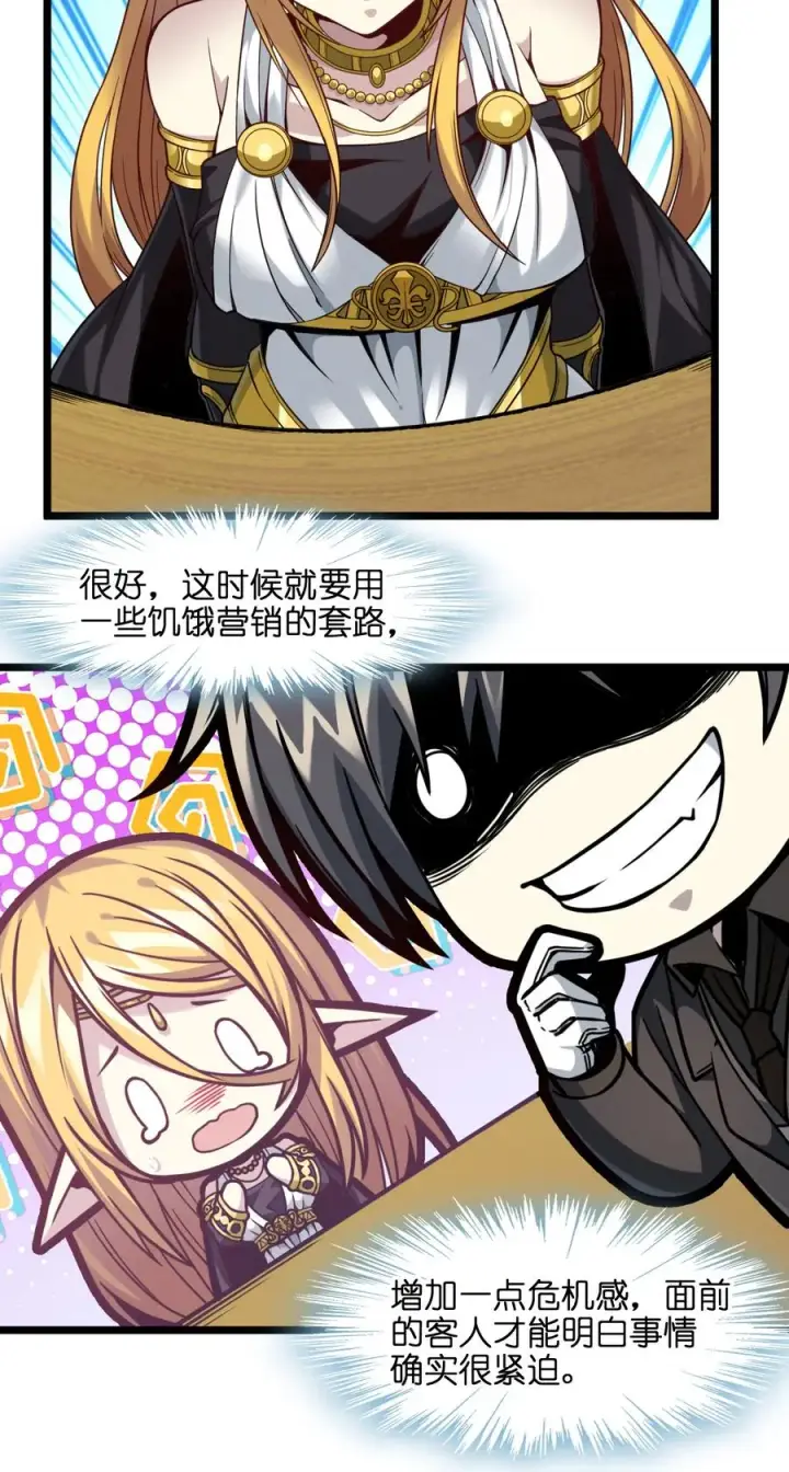 《我真不是邪神走狗》025 纹章学图59