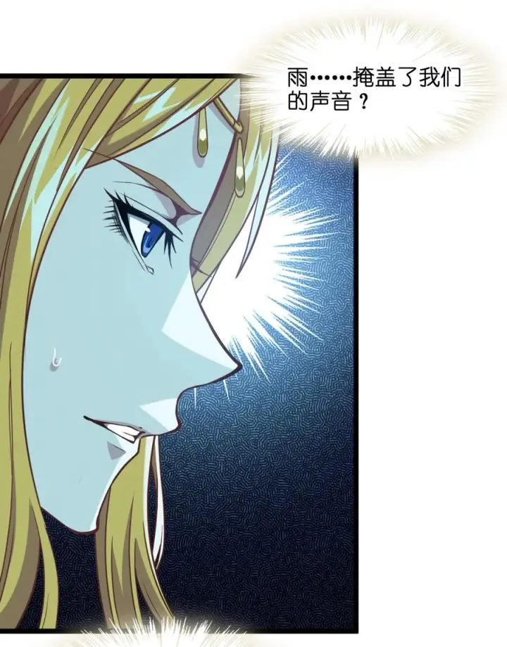 《我真不是邪神走狗》025 纹章学图6