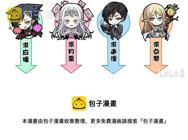 《我真不是邪神走狗》025 纹章学图71