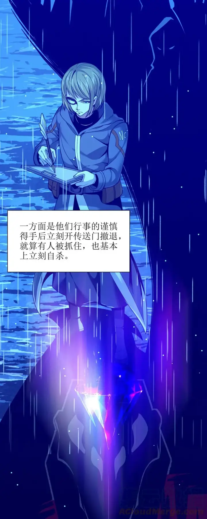 《我真不是邪神走狗》026 鸢尾花与真理会图19