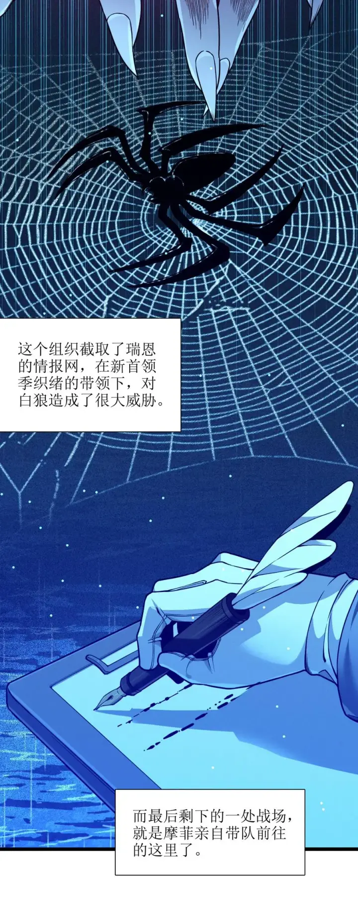 《我真不是邪神走狗》026 鸢尾花与真理会图21