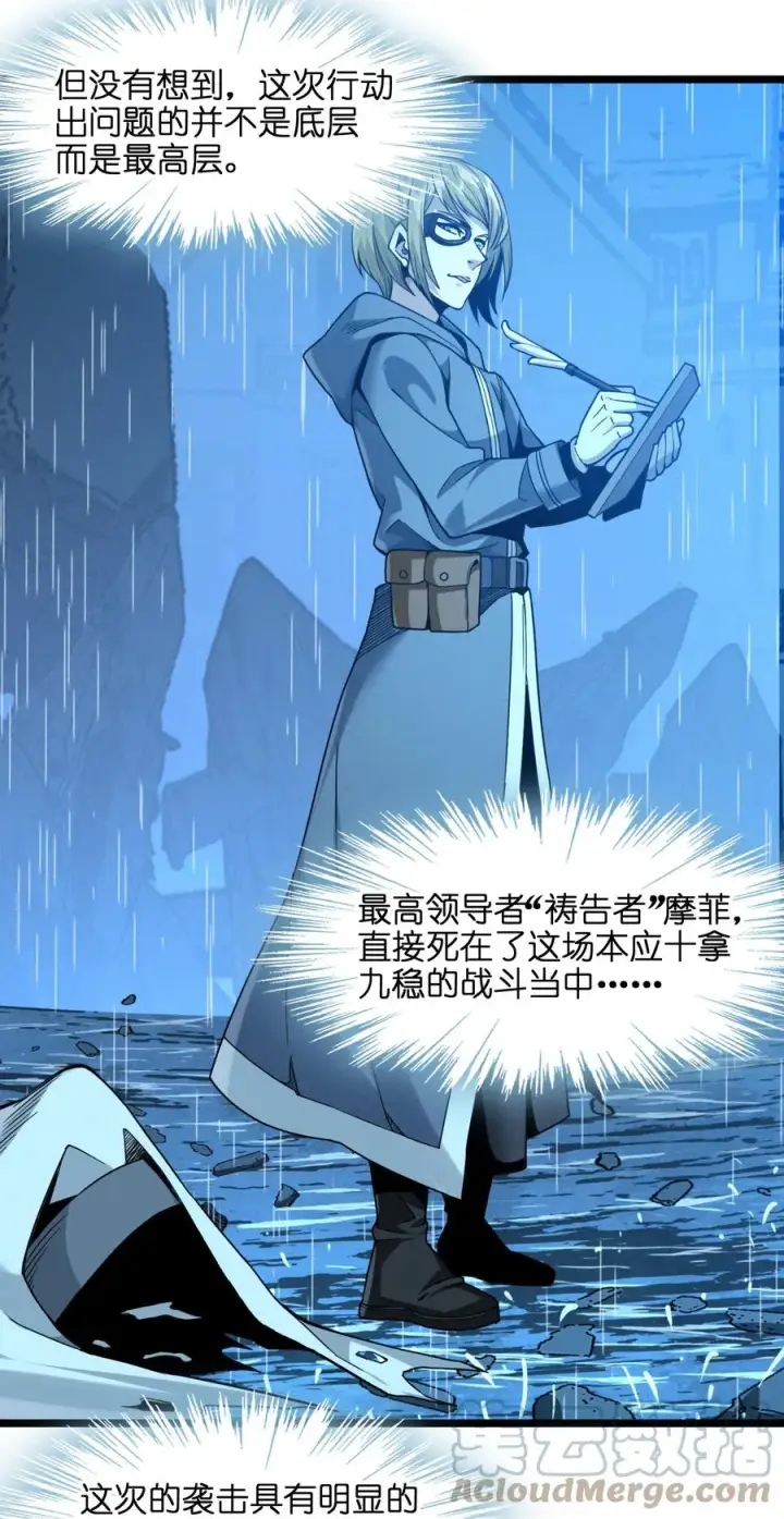 《我真不是邪神走狗》026 鸢尾花与真理会图22
