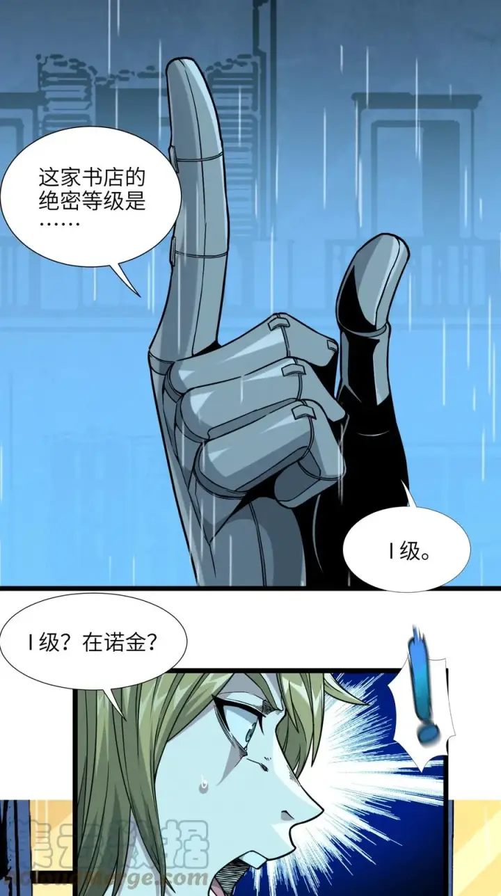 《我真不是邪神走狗》026 鸢尾花与真理会图43