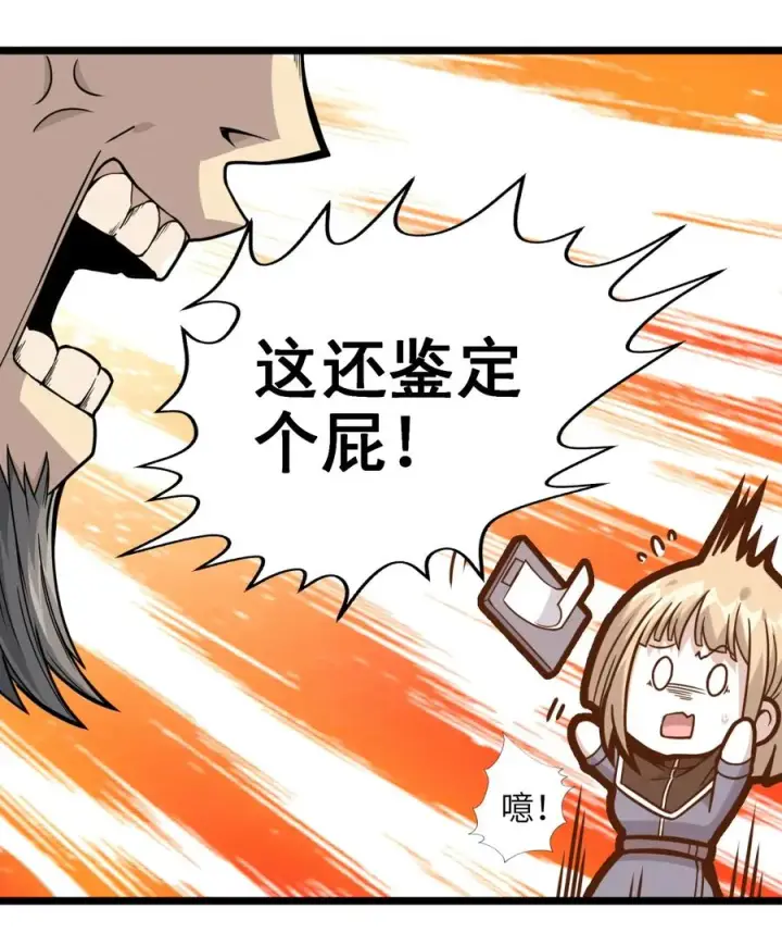 《我真不是邪神走狗》026 鸢尾花与真理会图5