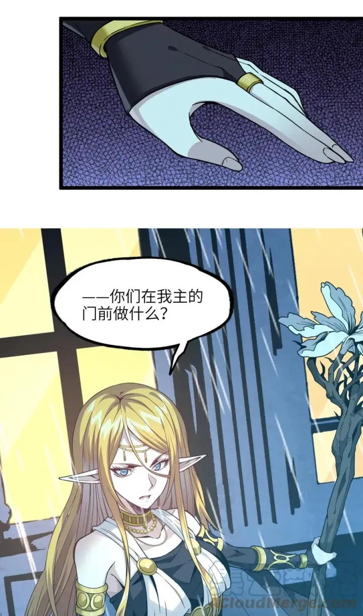 《我真不是邪神走狗》026 鸢尾花与真理会图58