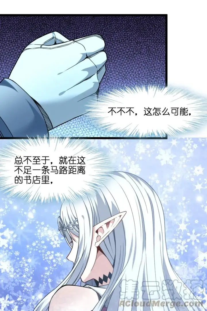 《我真不是邪神走狗》026 鸢尾花与真理会图61