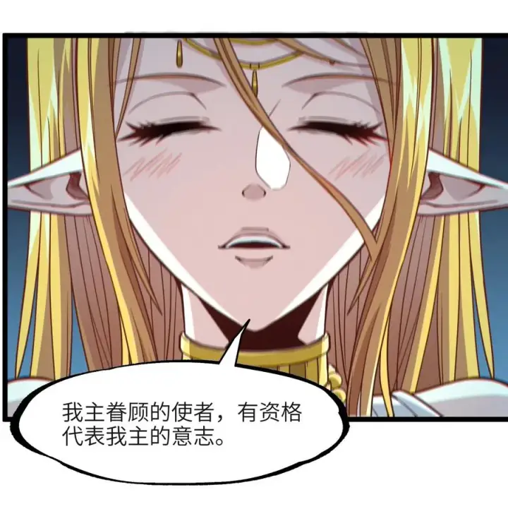 《我真不是邪神走狗》026 鸢尾花与真理会图63