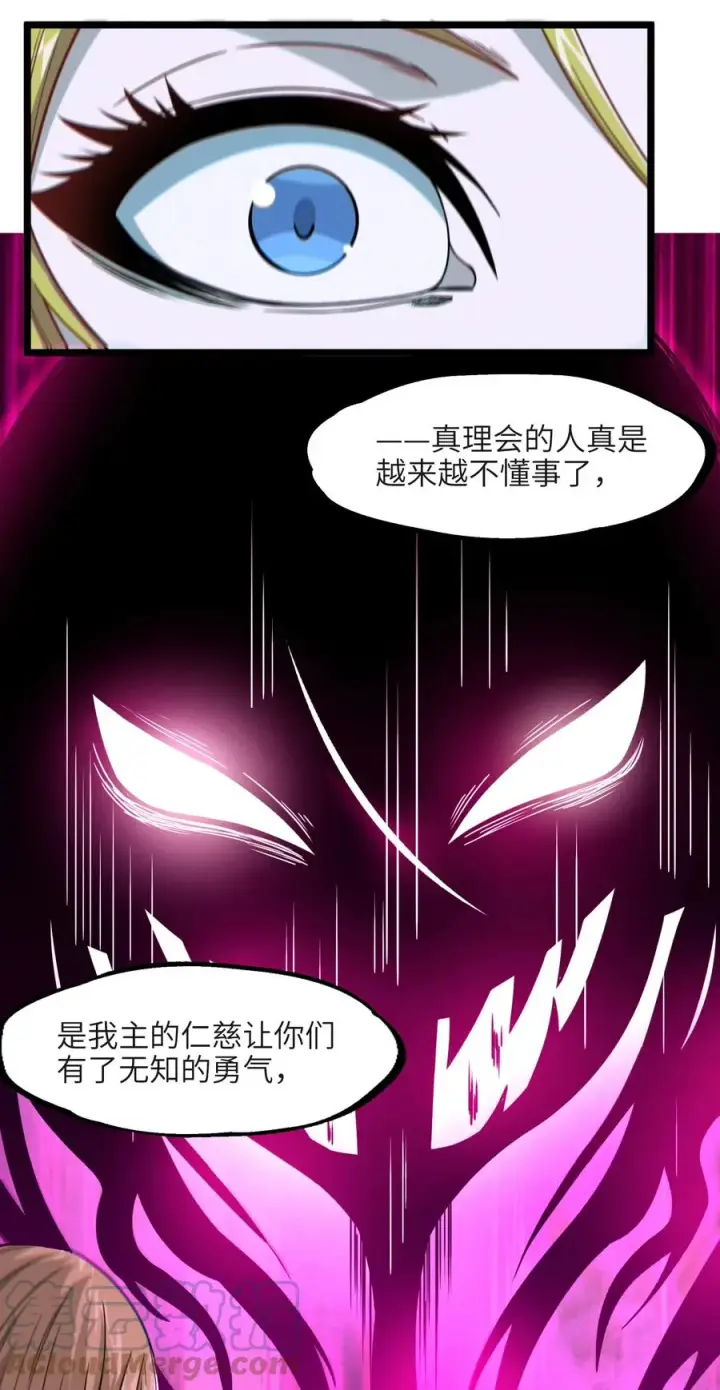 《我真不是邪神走狗》026 鸢尾花与真理会图64