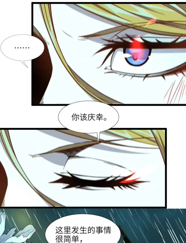 《我真不是邪神走狗》026 鸢尾花与真理会图71