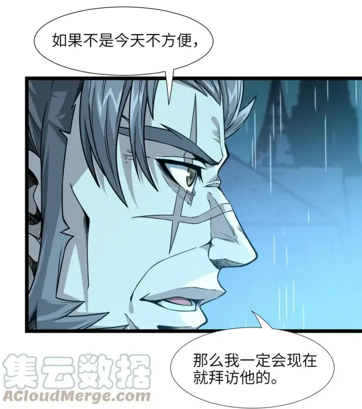 《我真不是邪神走狗》026 鸢尾花与真理会图79