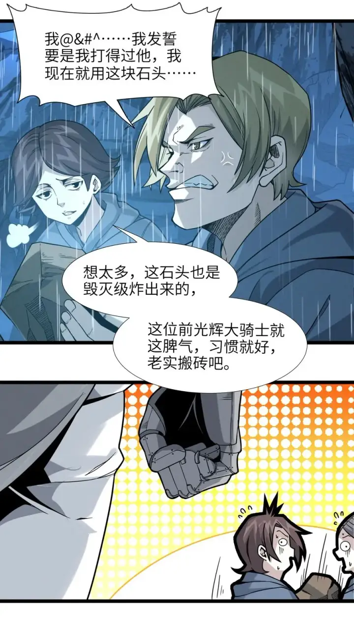 《我真不是邪神走狗》026 鸢尾花与真理会图8