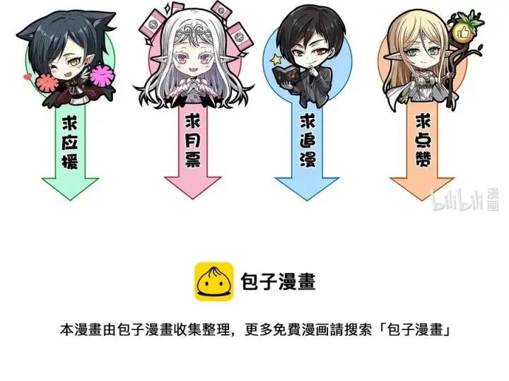 《我真不是邪神走狗》026 鸢尾花与真理会图87