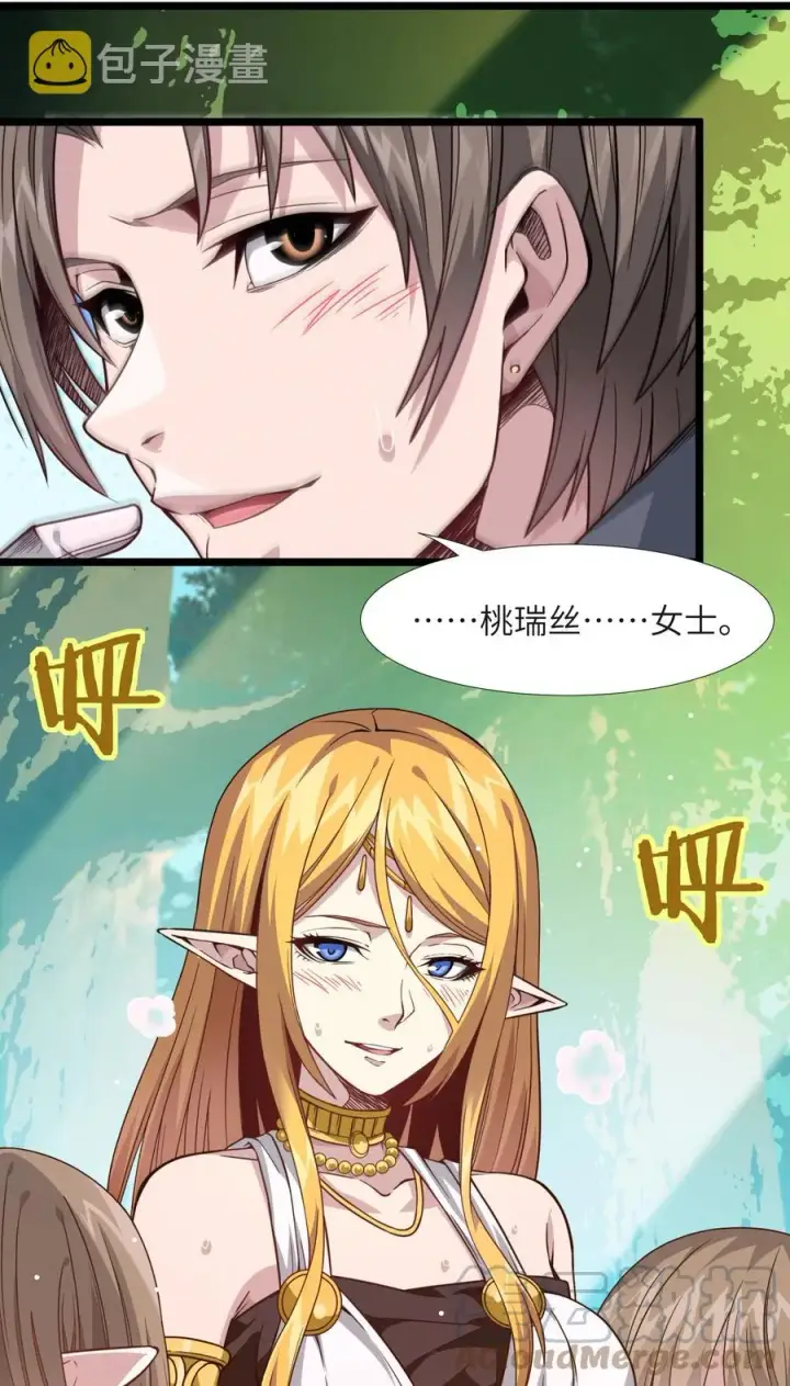 《我真不是邪神走狗》027 让他成为我们的眼睛图10