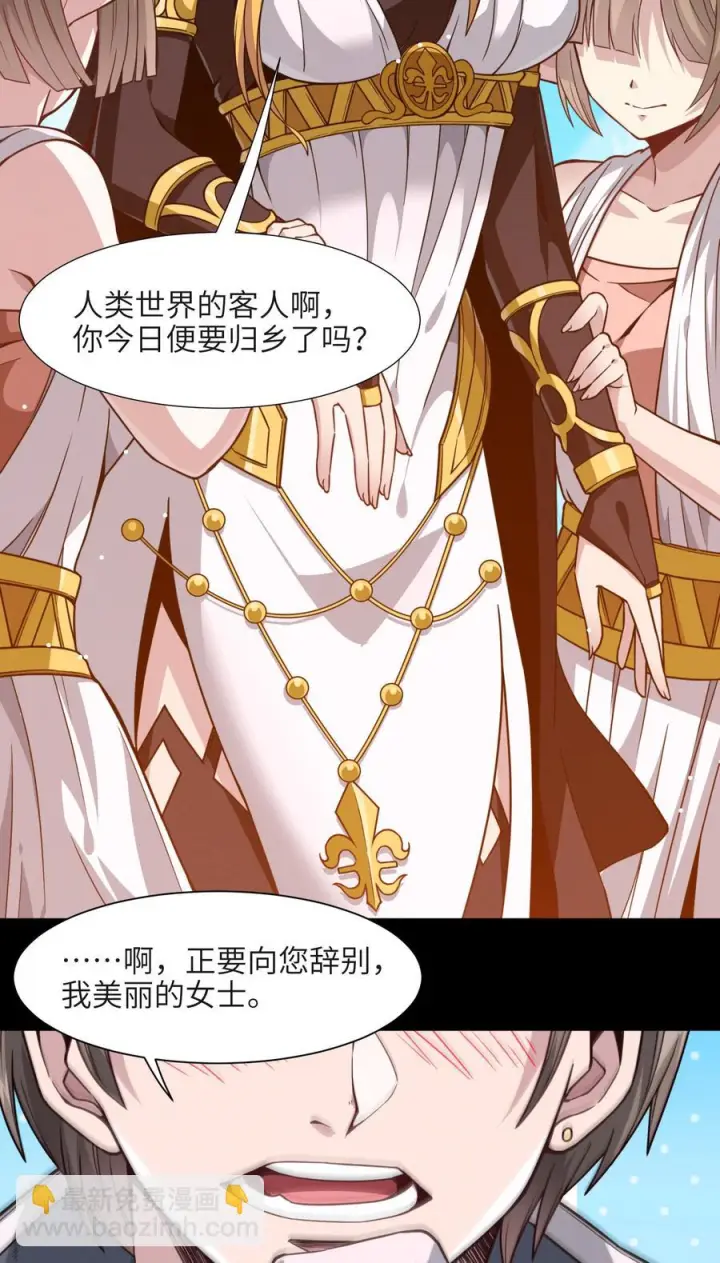 《我真不是邪神走狗》027 让他成为我们的眼睛图11