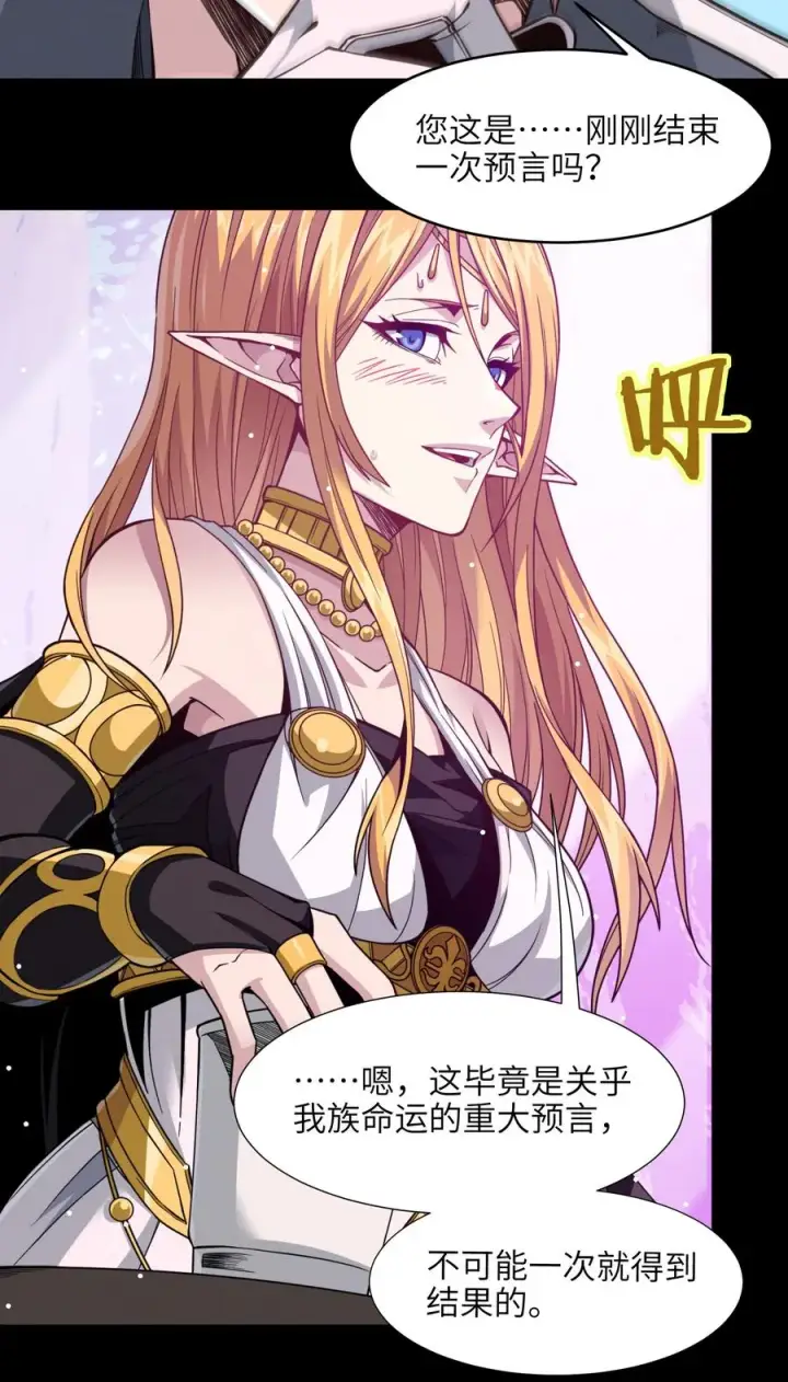 《我真不是邪神走狗》027 让他成为我们的眼睛图12