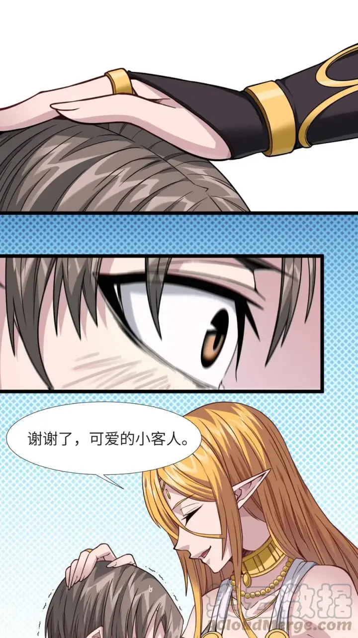 《我真不是邪神走狗》027 让他成为我们的眼睛图16