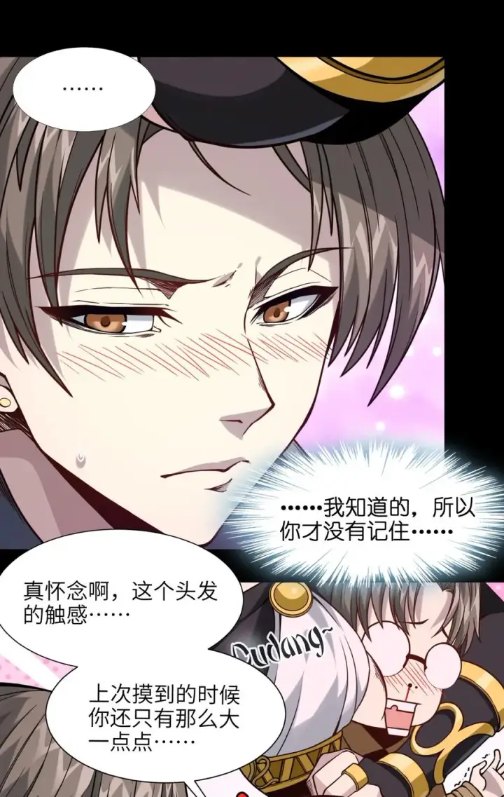 《我真不是邪神走狗》027 让他成为我们的眼睛图18