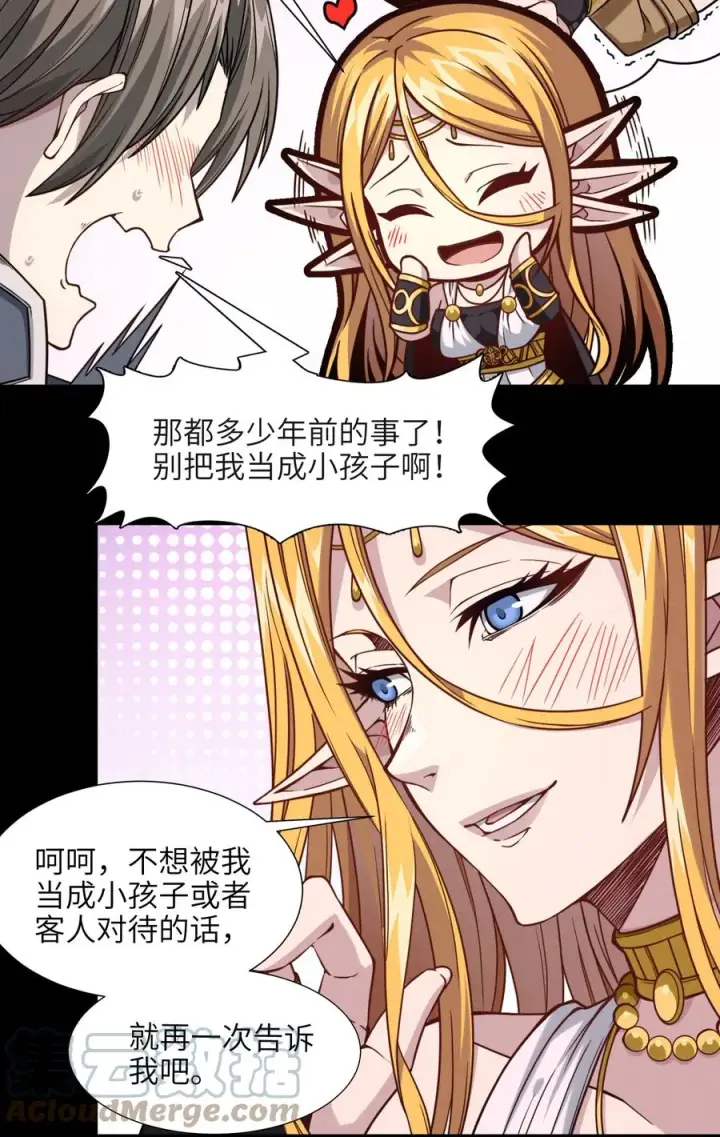 《我真不是邪神走狗》027 让他成为我们的眼睛图19