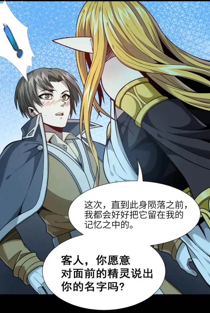 《我真不是邪神走狗》027 让他成为我们的眼睛图20