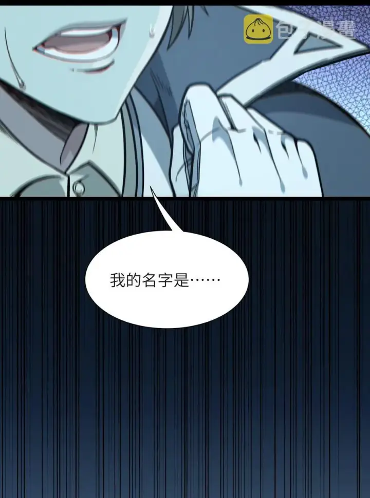《我真不是邪神走狗》027 让他成为我们的眼睛图21