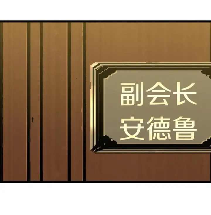 《我真不是邪神走狗》027 让他成为我们的眼睛图26