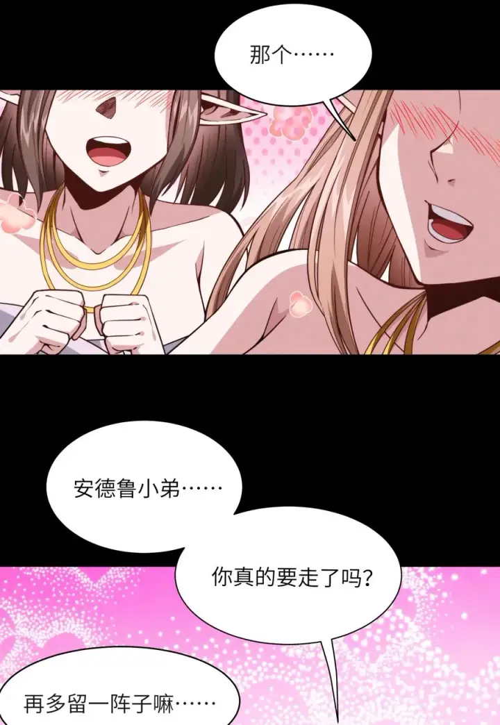 《我真不是邪神走狗》027 让他成为我们的眼睛图3