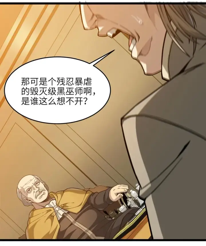 《我真不是邪神走狗》027 让他成为我们的眼睛图33