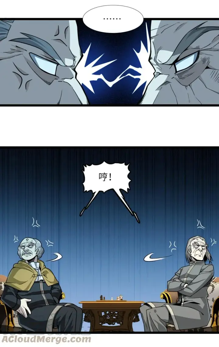 《我真不是邪神走狗》027 让他成为我们的眼睛图46