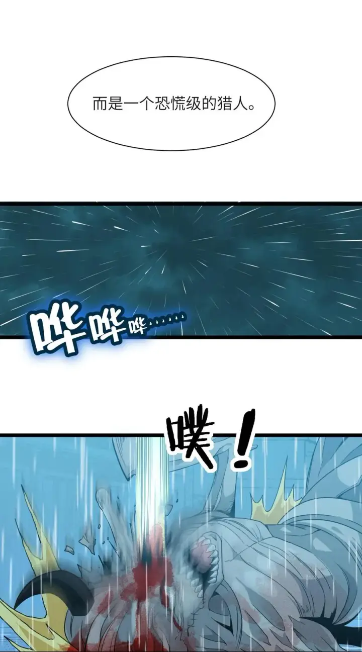 《我真不是邪神走狗》027 让他成为我们的眼睛图48