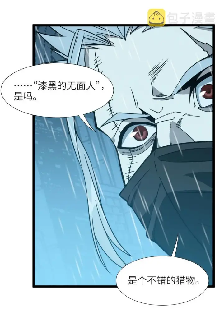 《我真不是邪神走狗》027 让他成为我们的眼睛图56
