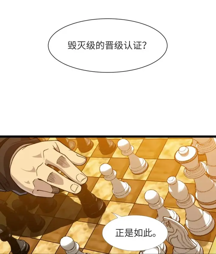 《我真不是邪神走狗》027 让他成为我们的眼睛图57