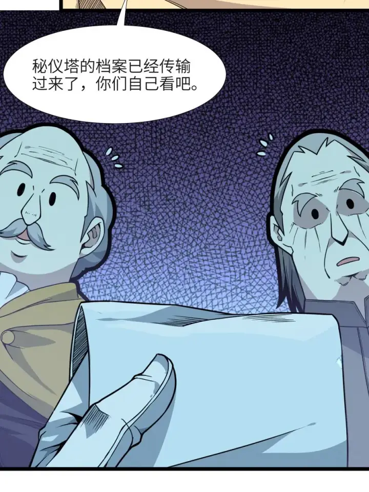 《我真不是邪神走狗》027 让他成为我们的眼睛图66