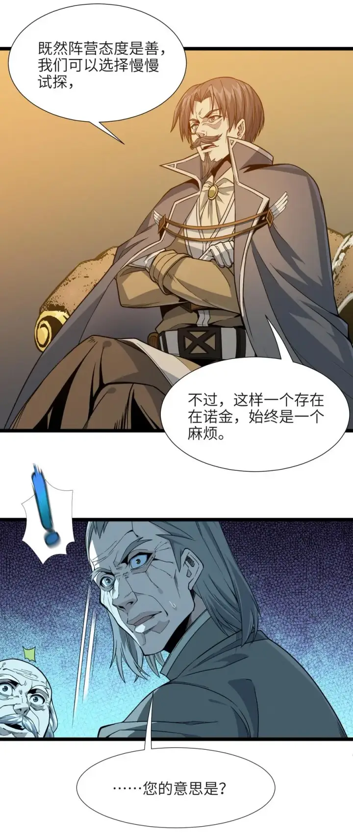 《我真不是邪神走狗》027 让他成为我们的眼睛图69