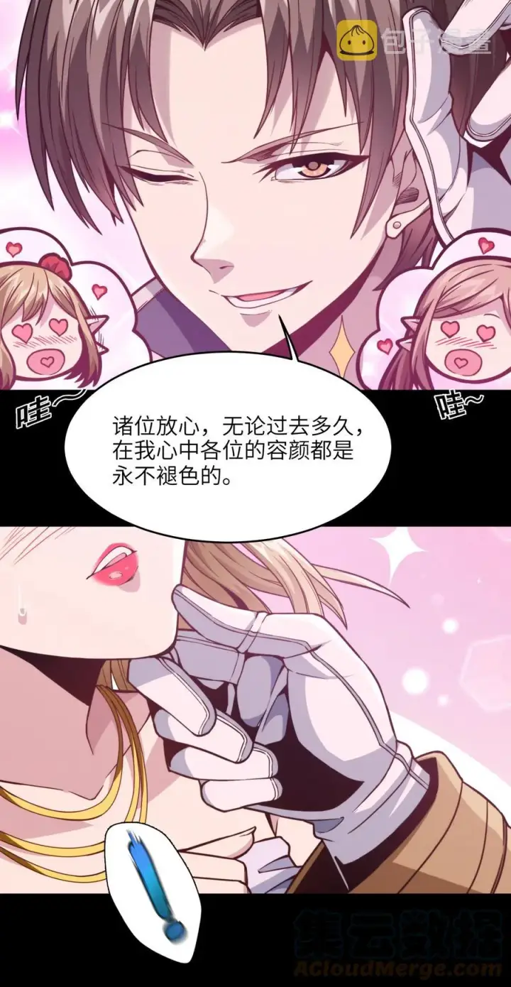 《我真不是邪神走狗》027 让他成为我们的眼睛图7