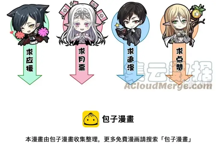 《我真不是邪神走狗》027 让他成为我们的眼睛图91