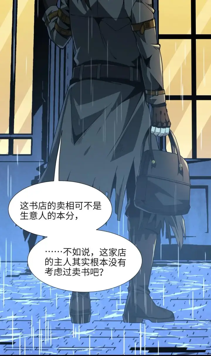 《我真不是邪神走狗》028 杀人诛心图11