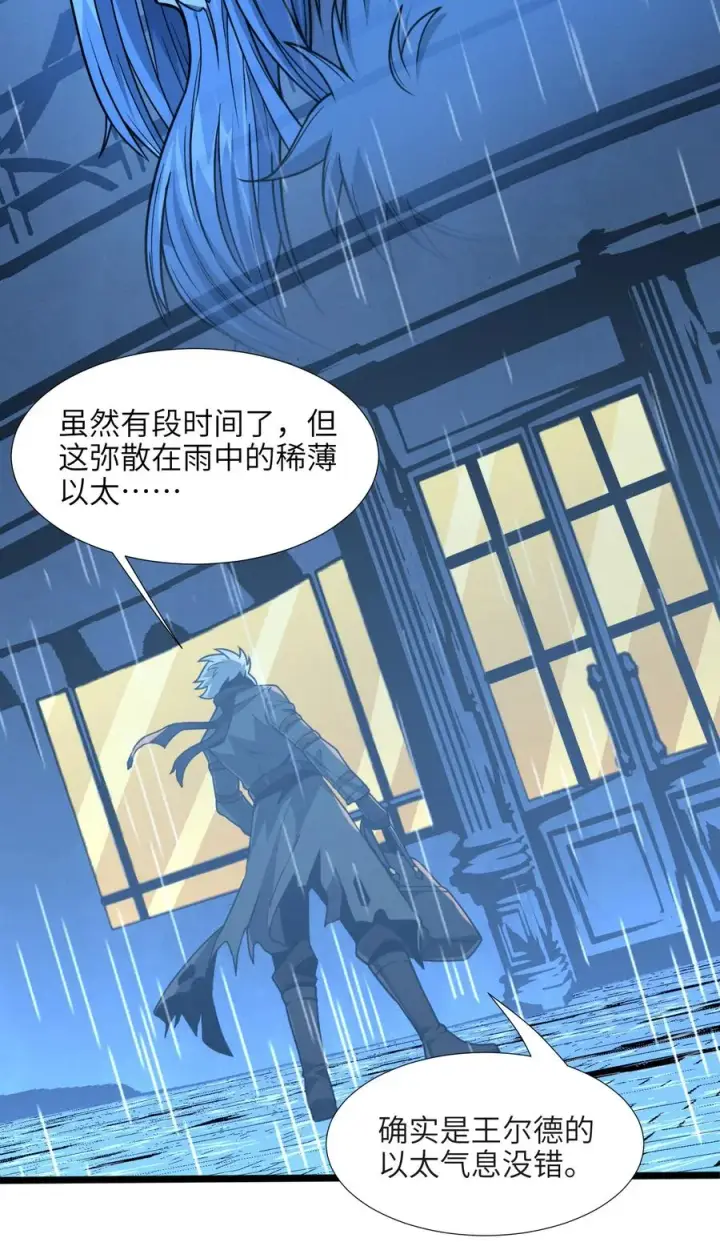 《我真不是邪神走狗》028 杀人诛心图14