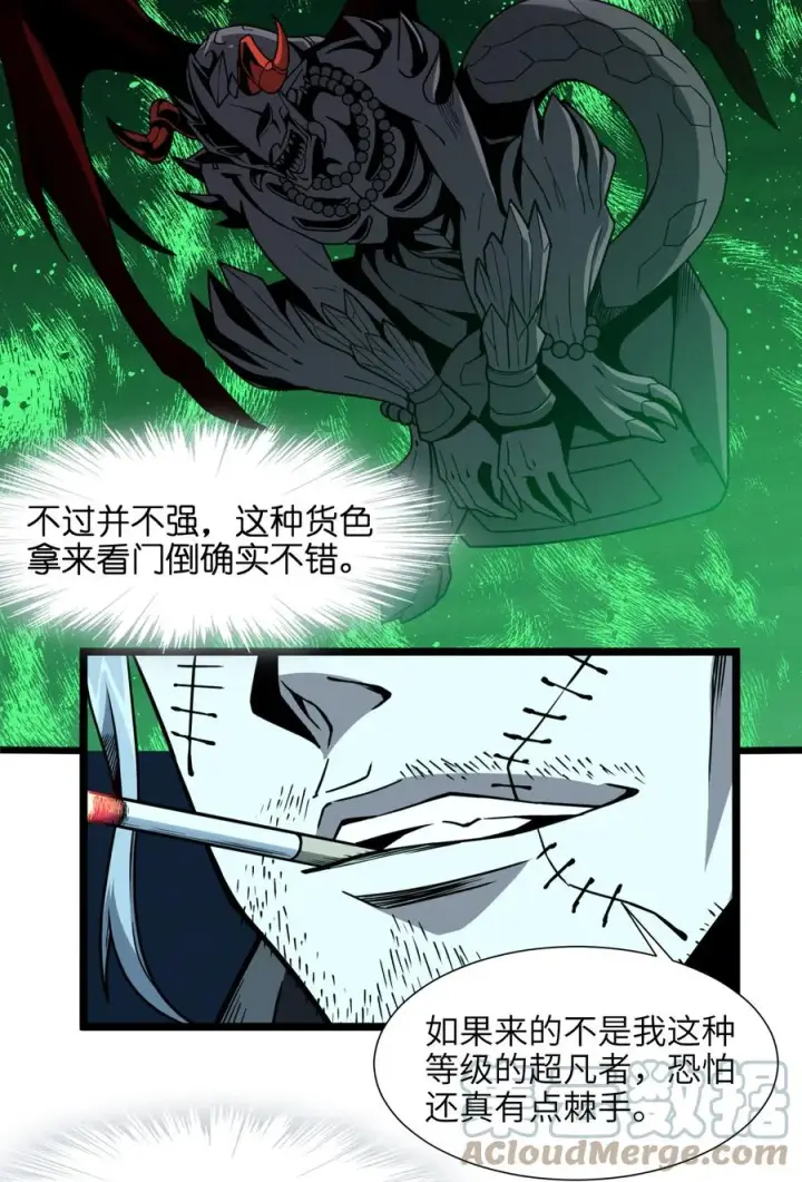 《我真不是邪神走狗》028 杀人诛心图16
