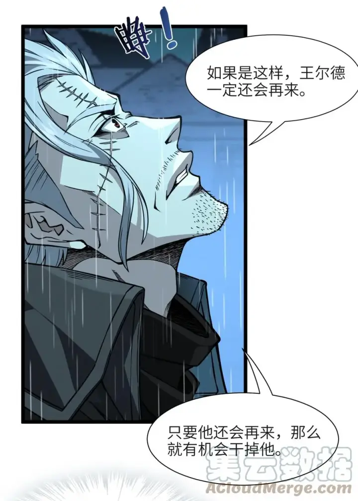 《我真不是邪神走狗》028 杀人诛心图19